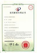 實用新型專利證書-纏繞膜機收卷機構(gòu)
