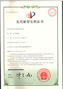 實用新型專利證書-吹膜機低壓風環(huán)