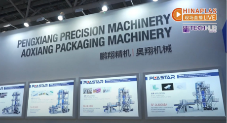 Chinaplas2025國(guó)際橡塑展，創(chuàng)新技術(shù)引領(lǐng)薄膜制造新標(biāo)桿！！
